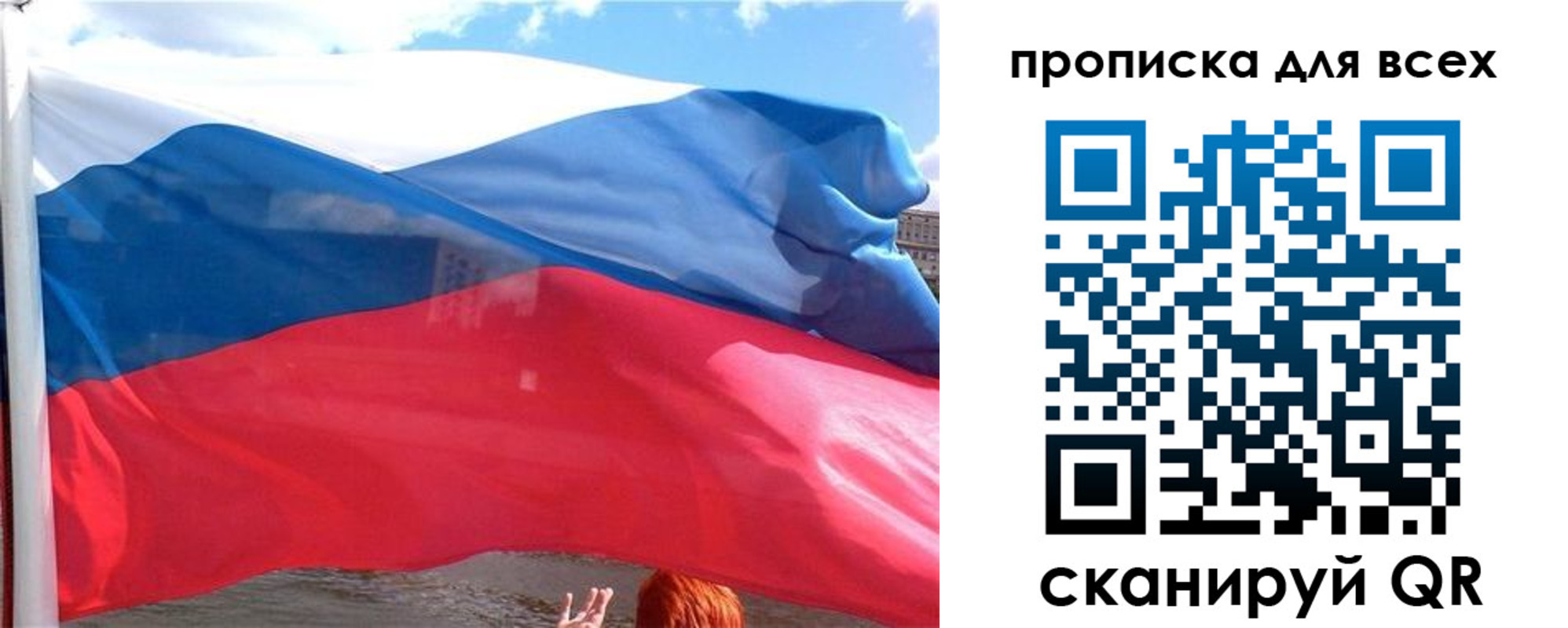 прописка регистрация в Искитиме