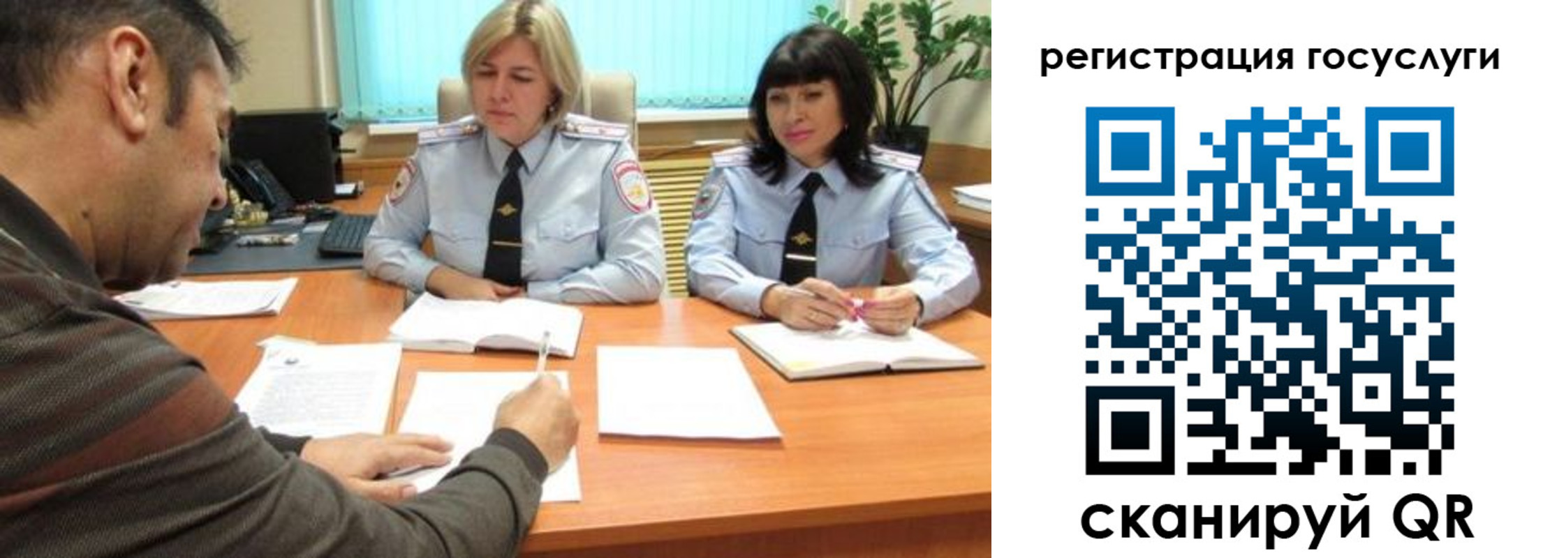 временная регистрация для всех в Искитиме