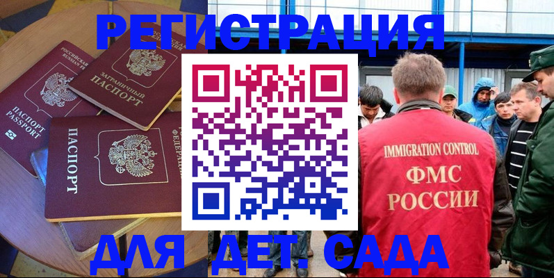 временная регистрация адрес в Искитиме