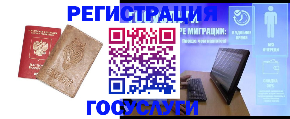 прописка ребенка в Искитиме