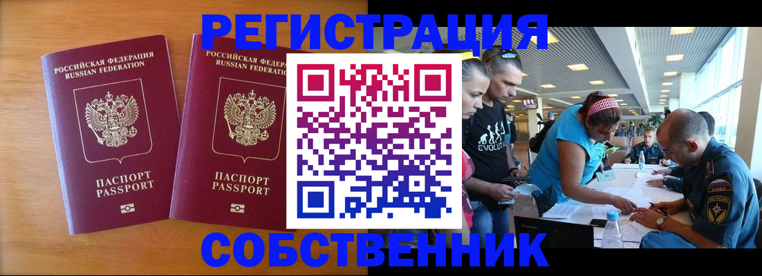 прописка для кредита в Искитиме