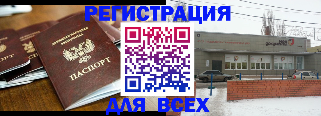 временная регистрация в квартире в Искитиме