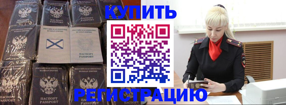 регистрация для школы в Искитиме